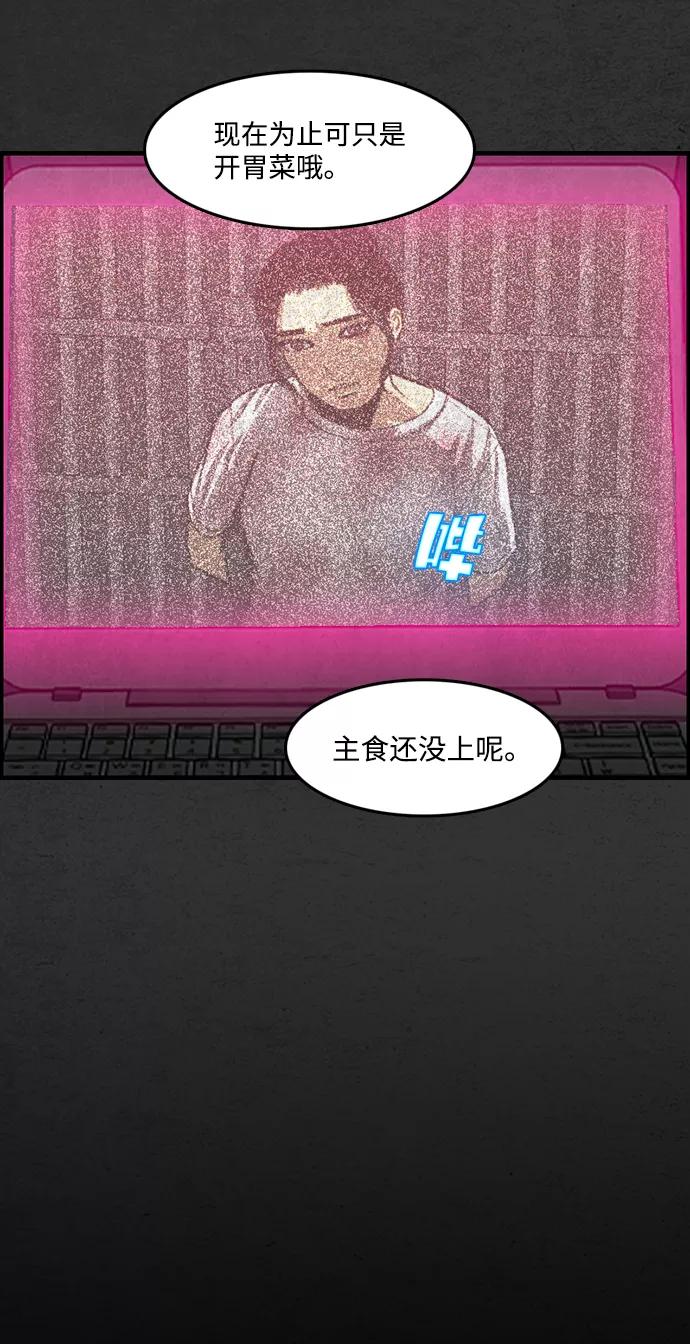 《恶臭》[第43话] 会很痛的 第15页