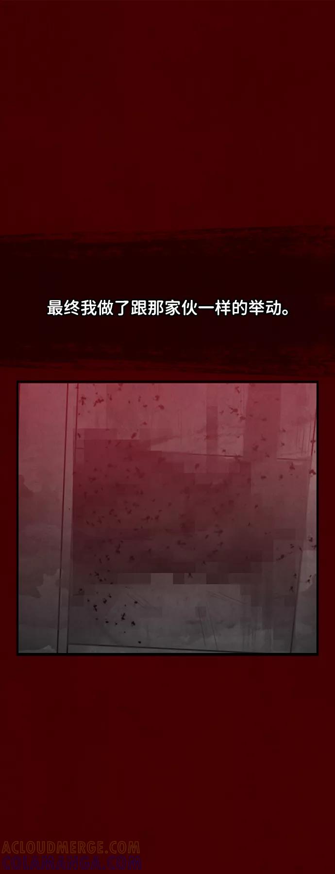 《恶臭》[第43话] 会很痛的 第33页