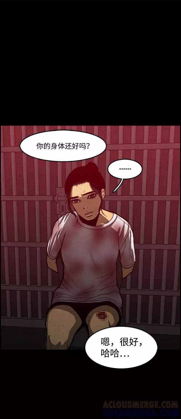 《恶臭》[第43话] 会很痛的 第17页