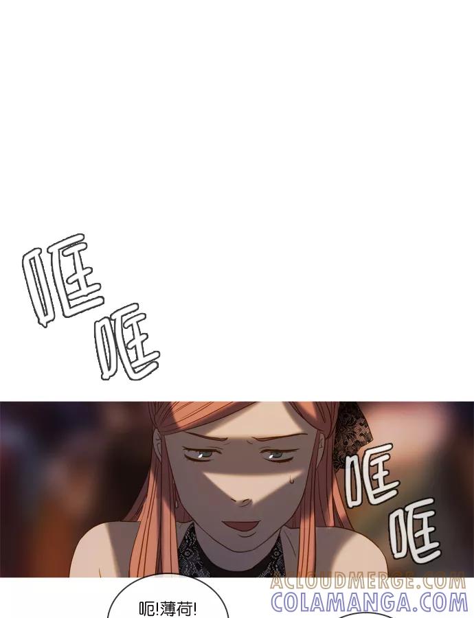 《怦然的魔幻时刻》第43话 第52页