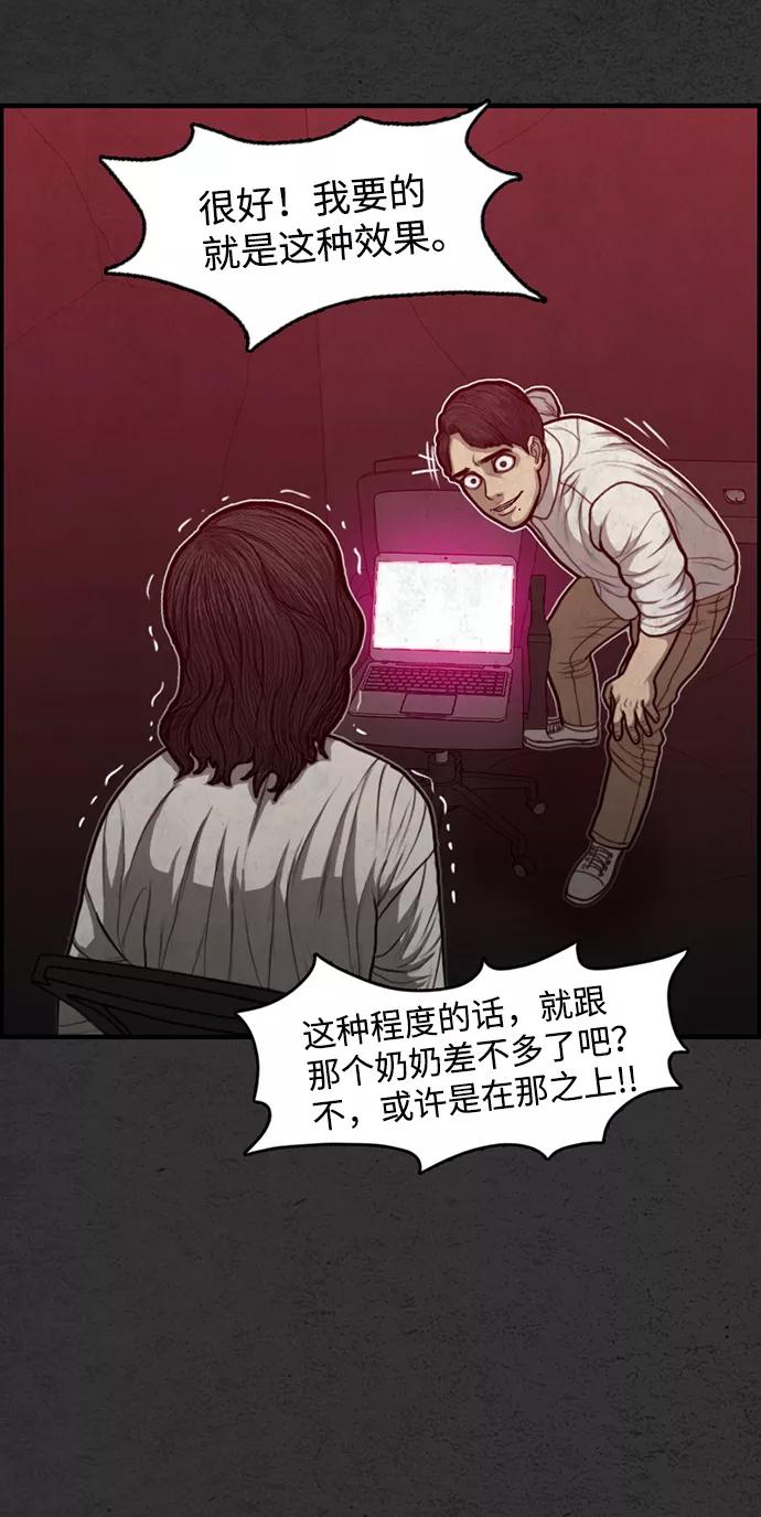 《恶臭》[第43话] 会很痛的 第3页