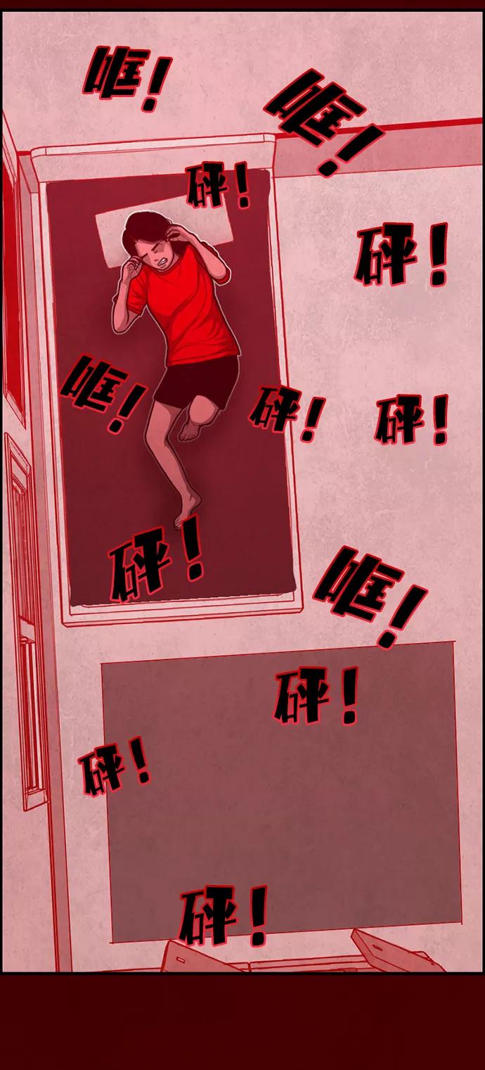 《恶臭》[第43话] 会很痛的 第24页