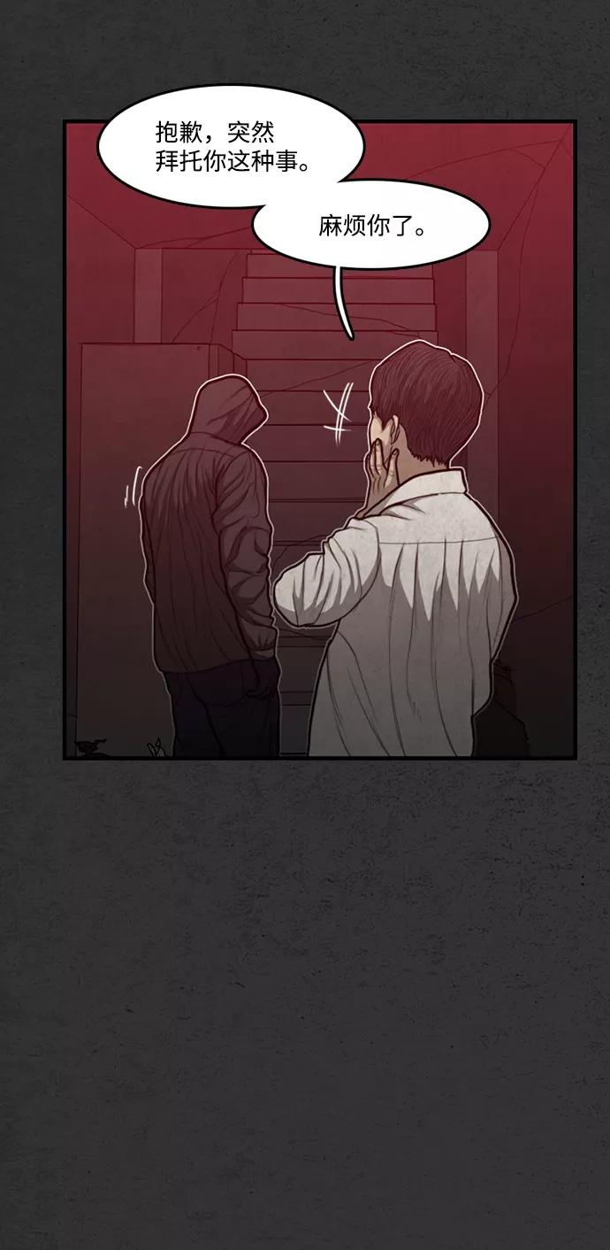 《恶臭》[第43话] 会很痛的 第10页