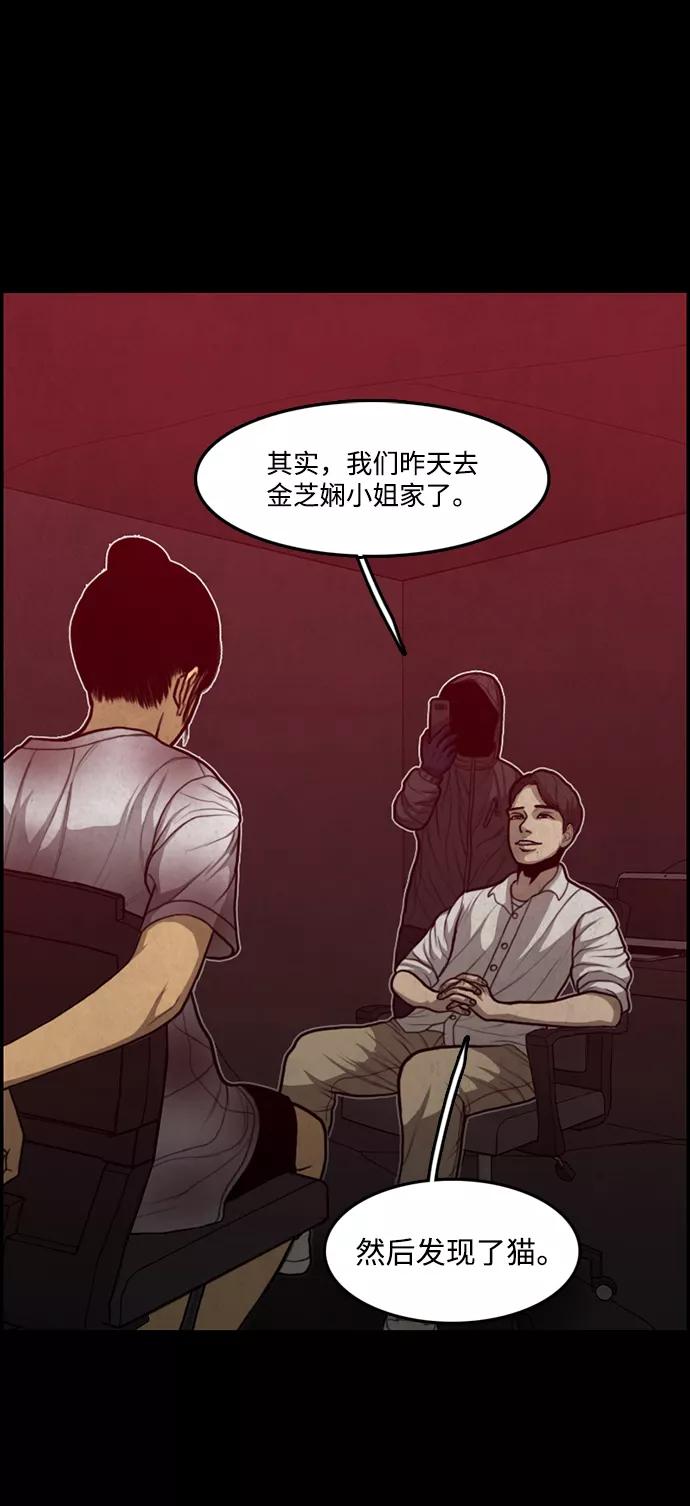 《恶臭》[第43话] 会很痛的 第18页