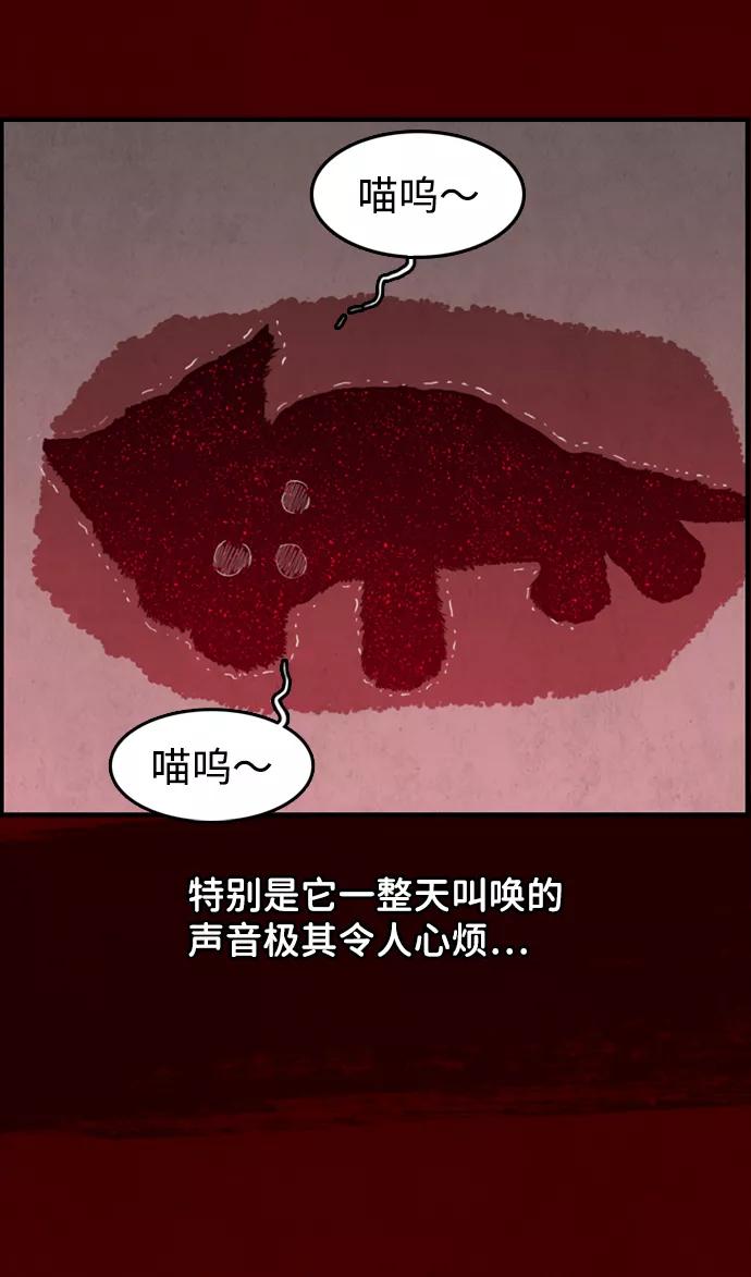 《恶臭》[第43话] 会很痛的 第31页