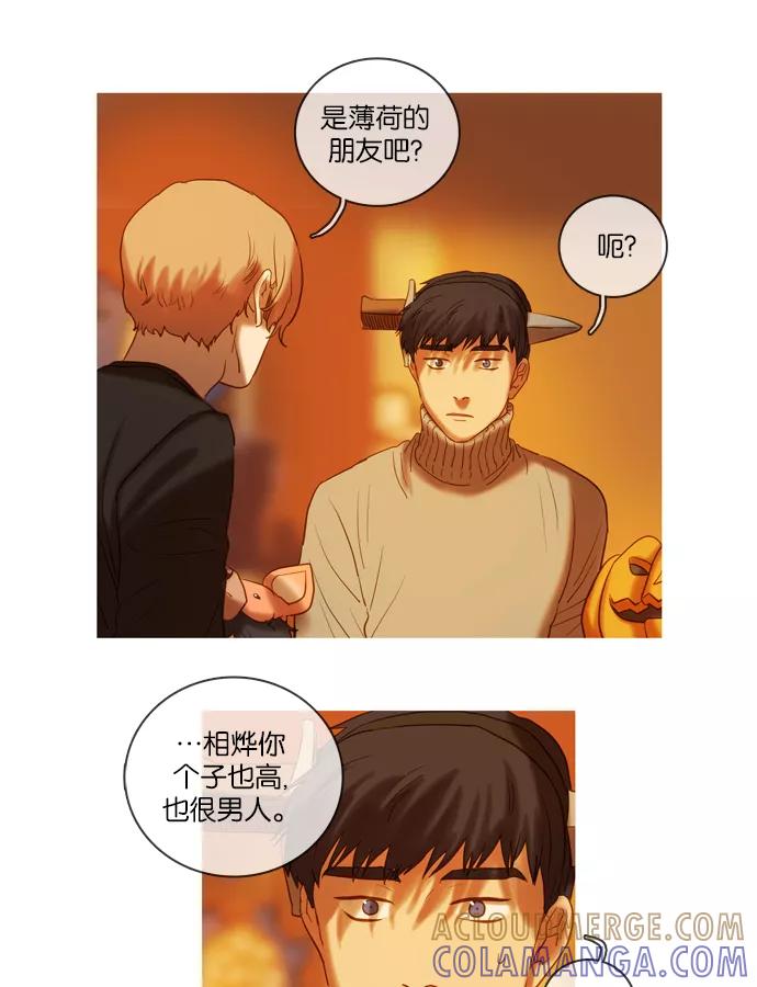 《怦然的魔幻时刻》第43话 第19页