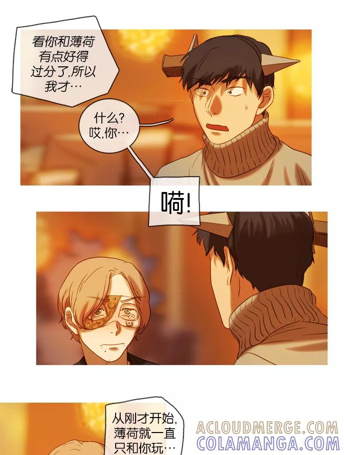 《怦然的魔幻时刻》第43话 第25页