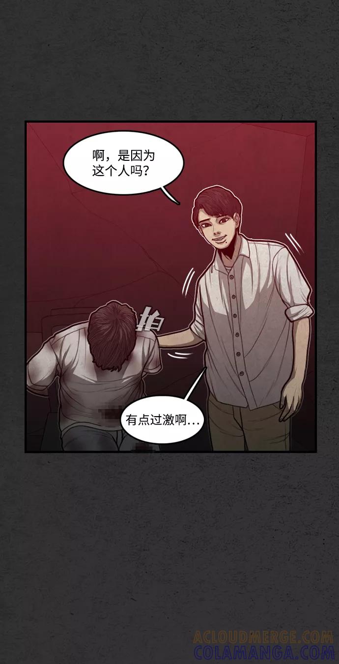 《恶臭》[第43话] 会很痛的 第13页
