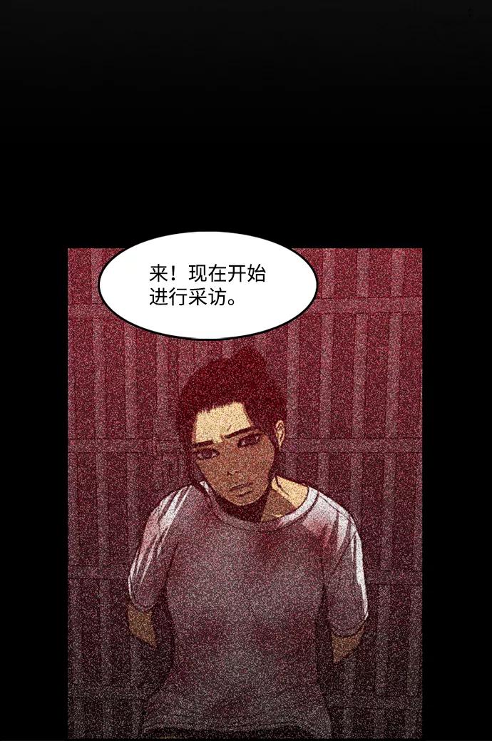 《恶臭》[第43话] 会很痛的 第16页