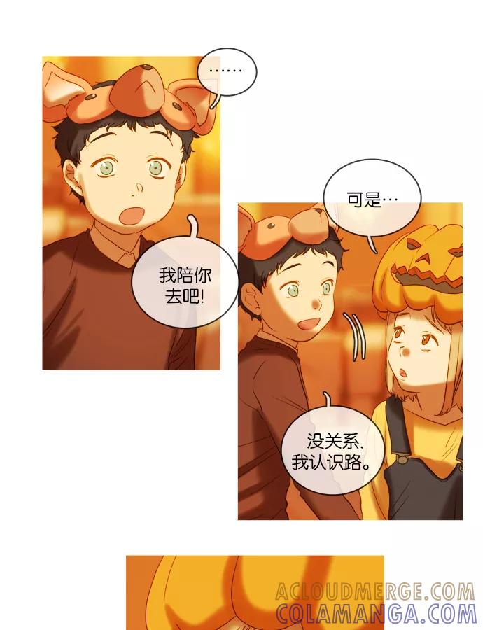 《怦然的魔幻时刻》第43话 第49页
