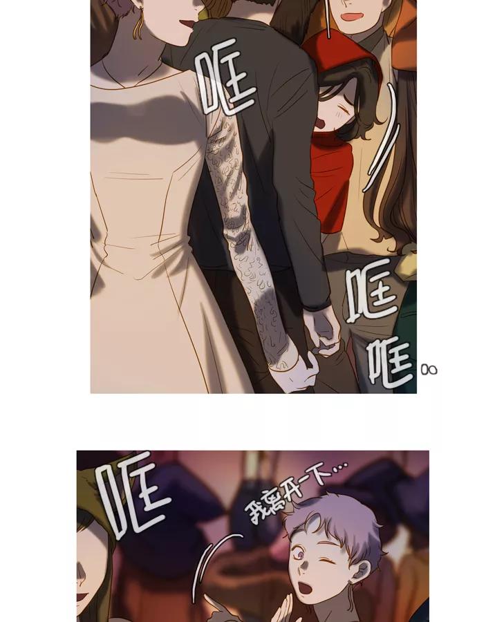 《怦然的魔幻时刻》第43话 第5页