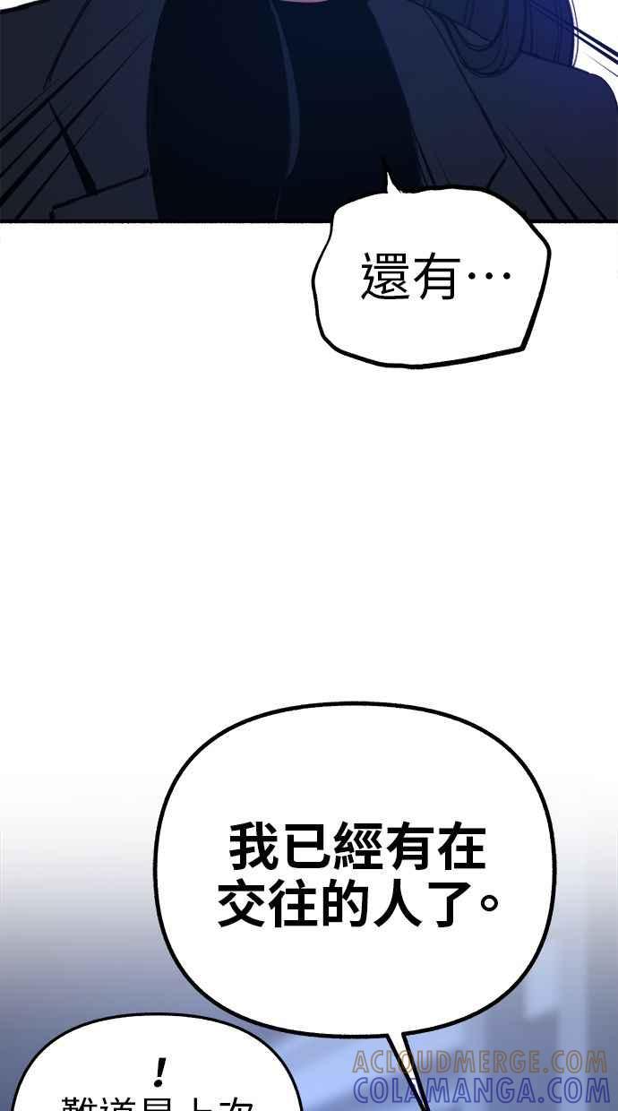 隐密的缪思 第66话 争取认可 第64页