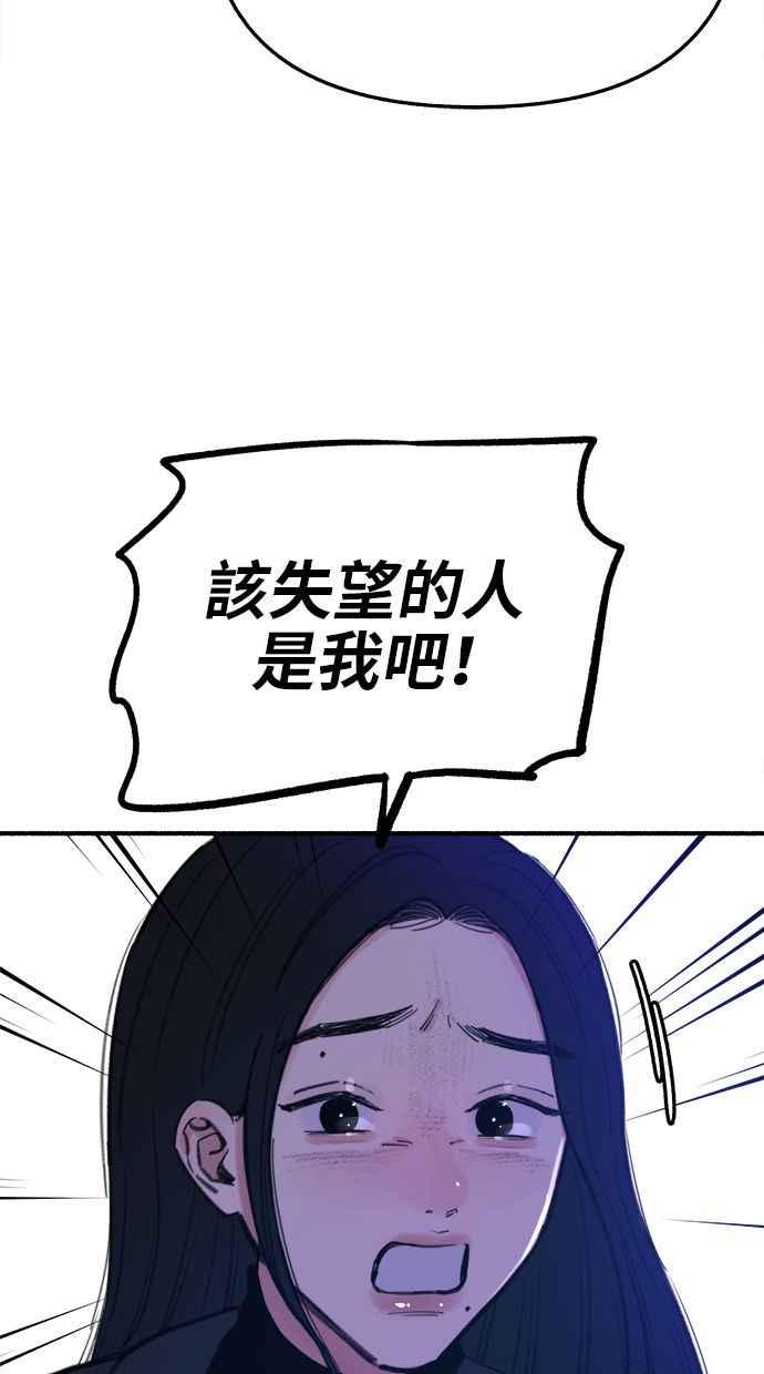 隐密的缪思 第66话 争取认可 第63页
