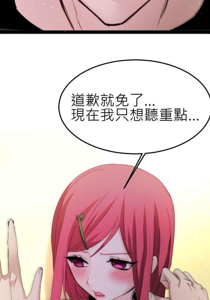 《倾恋的蜜封罐》068--❖一本正经说情话 !!❖ 第2页