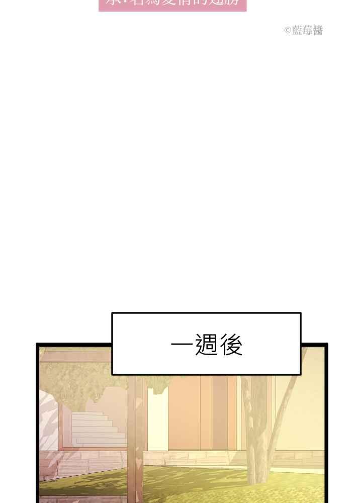 《倾恋的蜜封罐》068--❖一本正经说情话 !!❖ 第9页