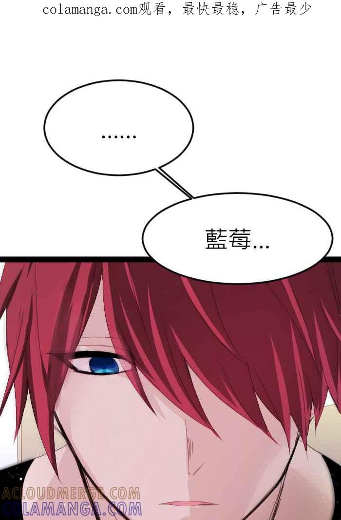 《倾恋的蜜封罐》068--❖一本正经说情话 !!❖ 第1页