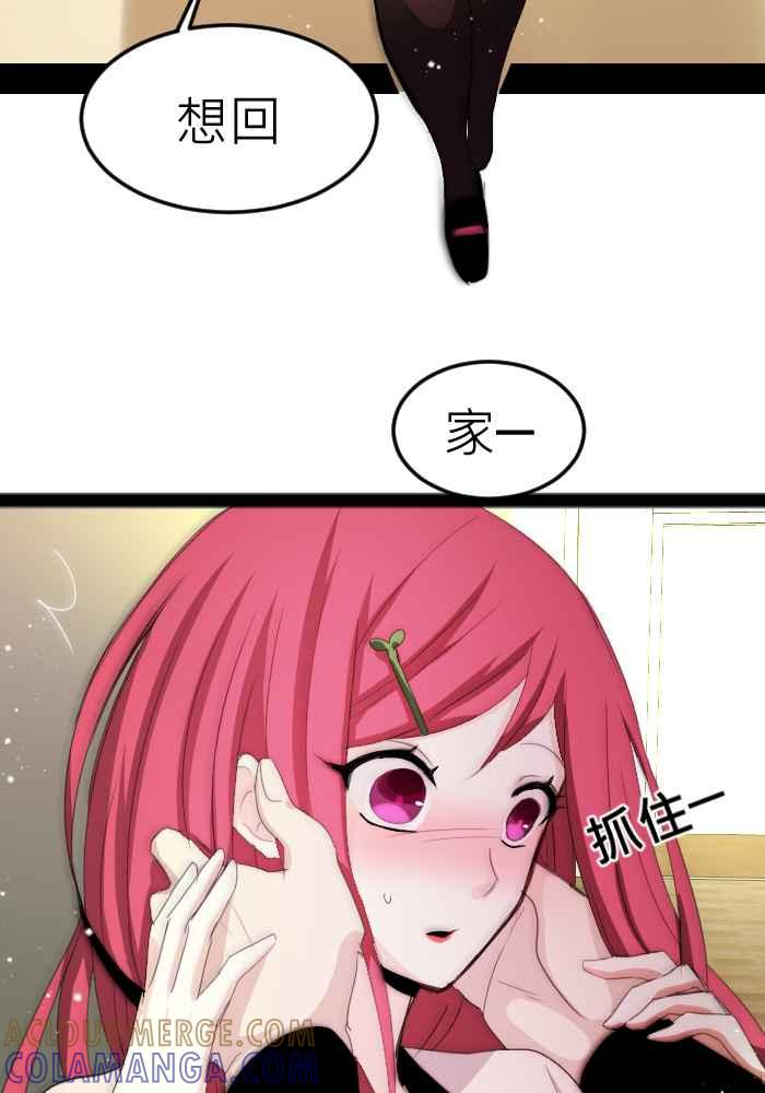 《倾恋的蜜封罐》068--❖一本正经说情话 !!❖ 第4页