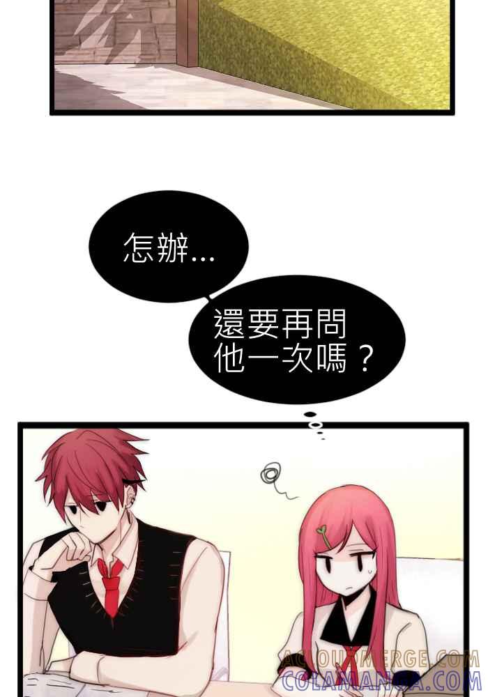 《倾恋的蜜封罐》068--❖一本正经说情话 !!❖ 第10页