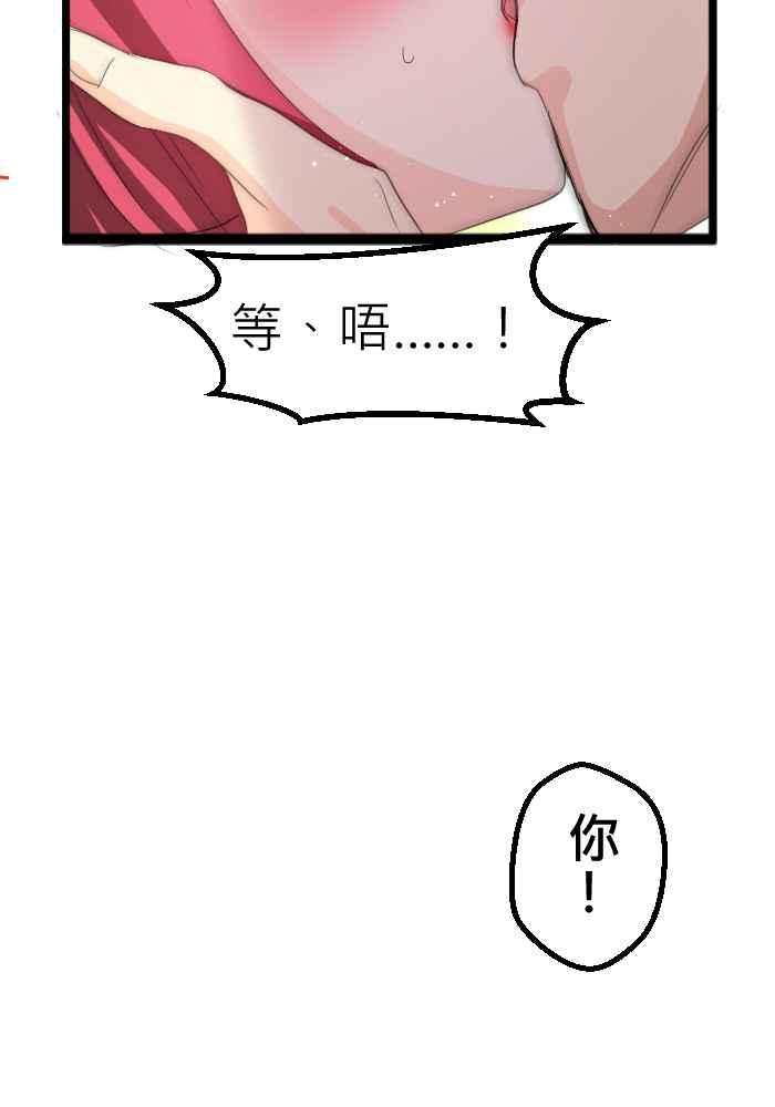 《倾恋的蜜封罐》068--❖一本正经说情话 !!❖ 第6页