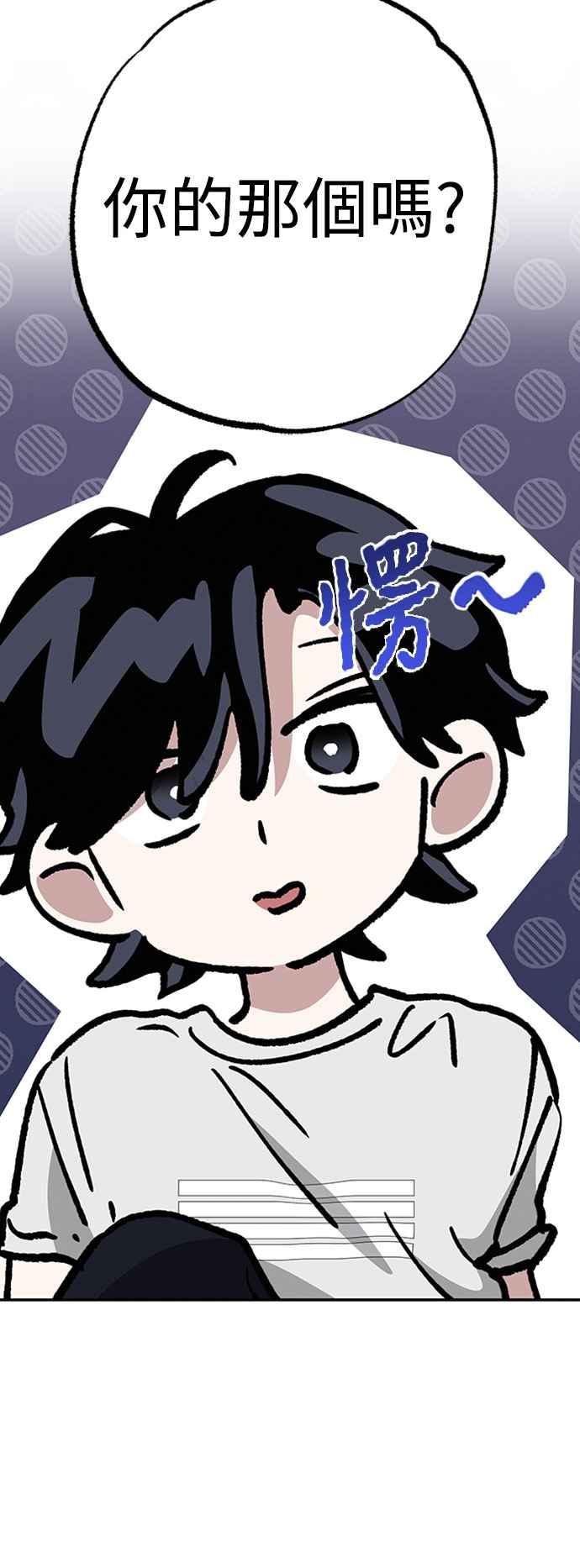 待定义的关系 - 第52话 不能这么做 - 第27张图