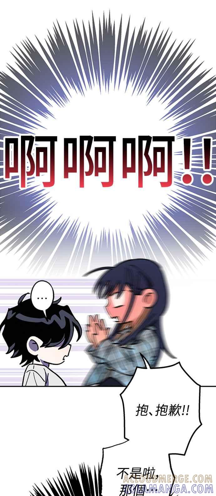 待定义的关系 - 第52话 不能这么做 - 第28张图