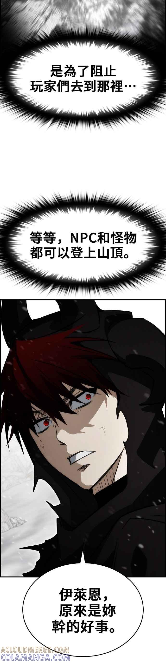 《BE结局制造者》第84话 第49页