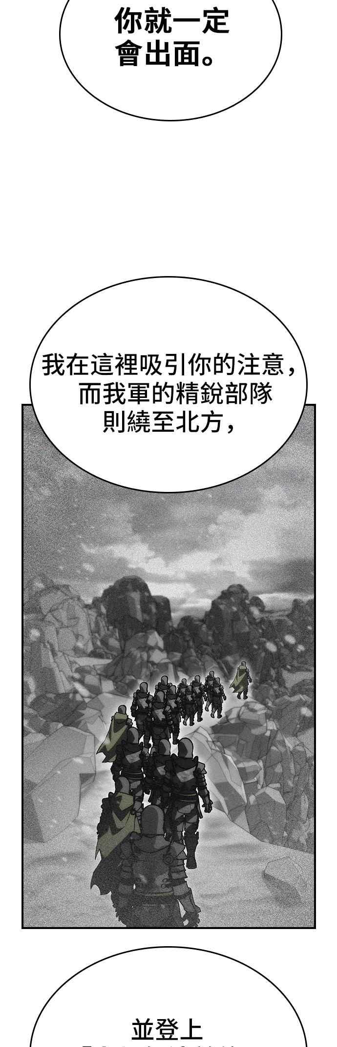 《BE结局制造者》第84话 第51页