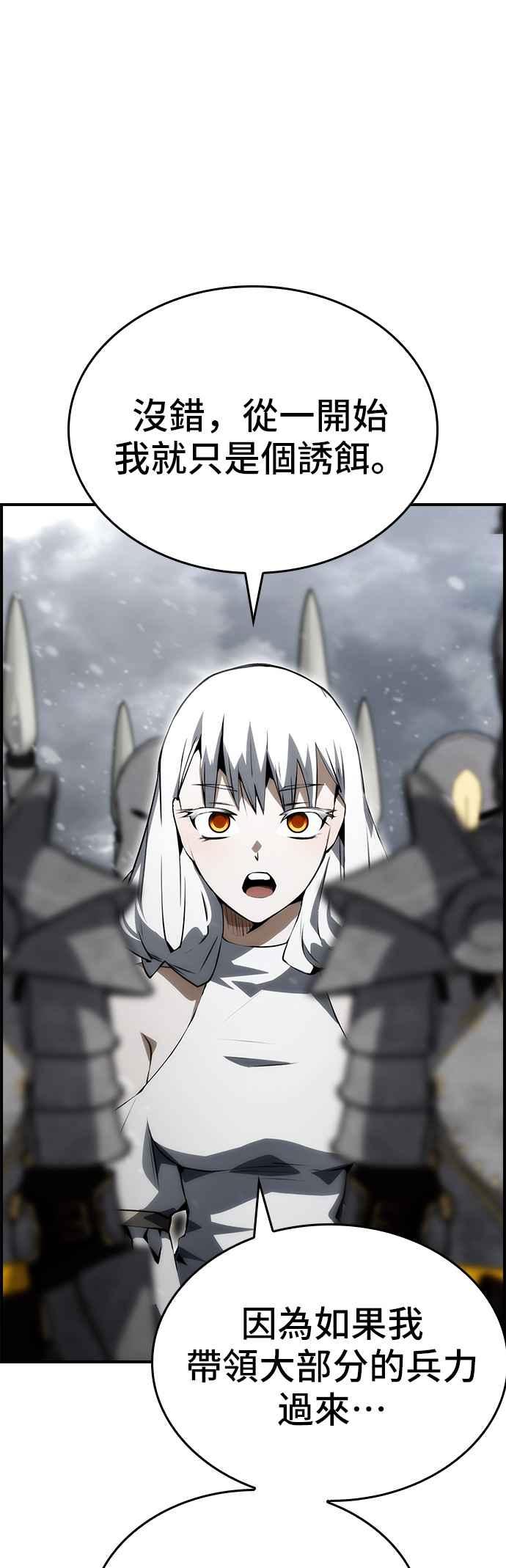 《BE结局制造者》第84话 第50页