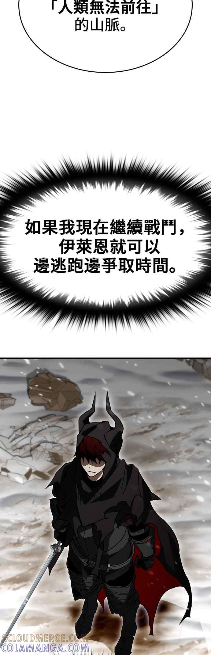 《BE结局制造者》第84话 第52页