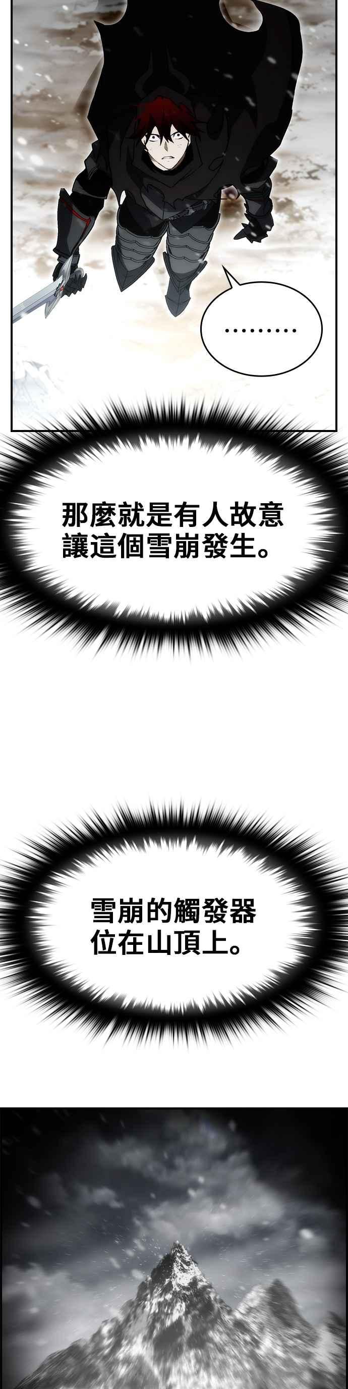 《BE结局制造者》第84话 第48页
