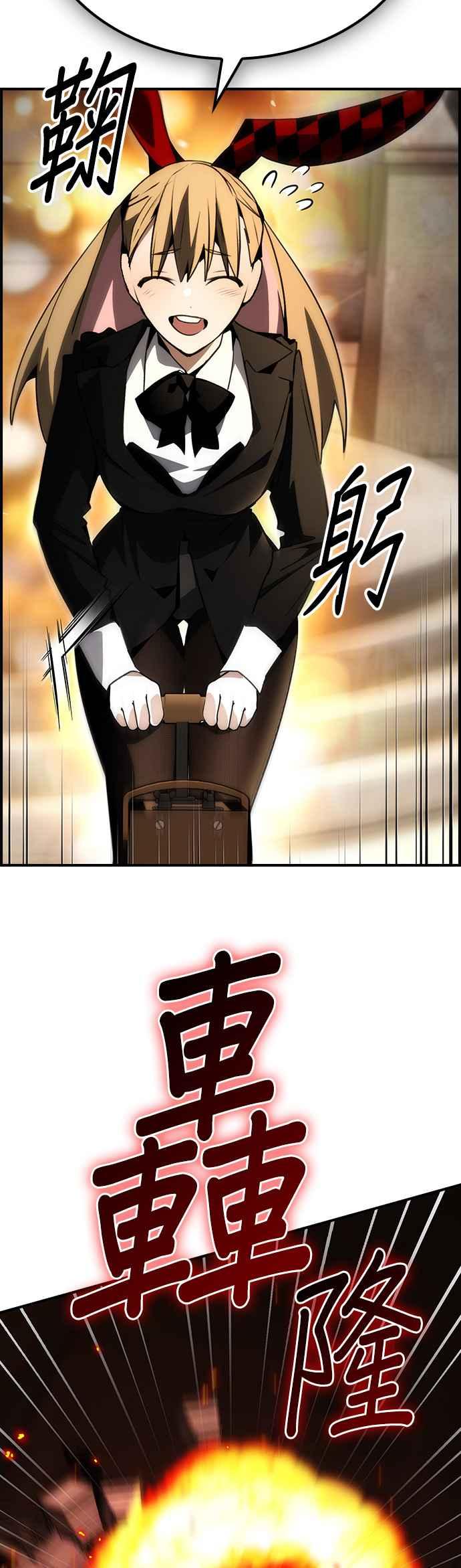 《BE结局制造者》第85话 第18页
