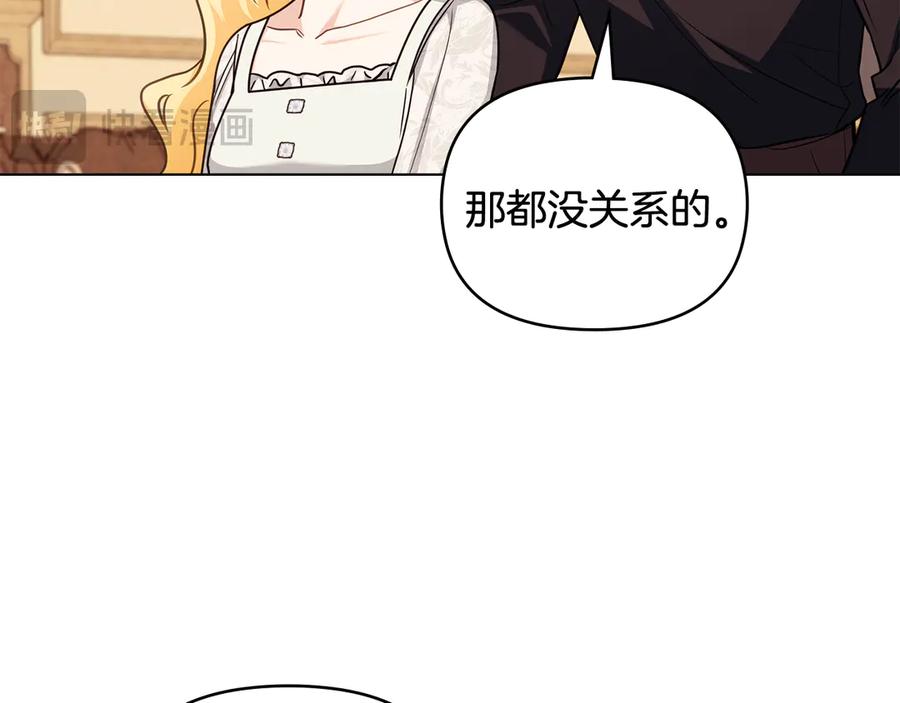 《公爵大人，请别太靠近》第102话 活出新自我 第18页