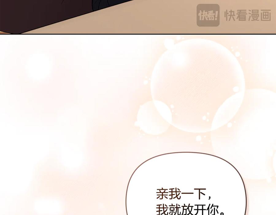 《公爵大人，请别太靠近》第102话 活出新自我 第38页