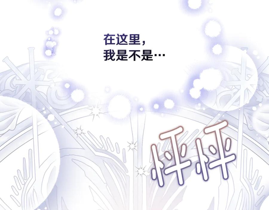 《公爵大人，请别太靠近》第102话 活出新自我 第146页