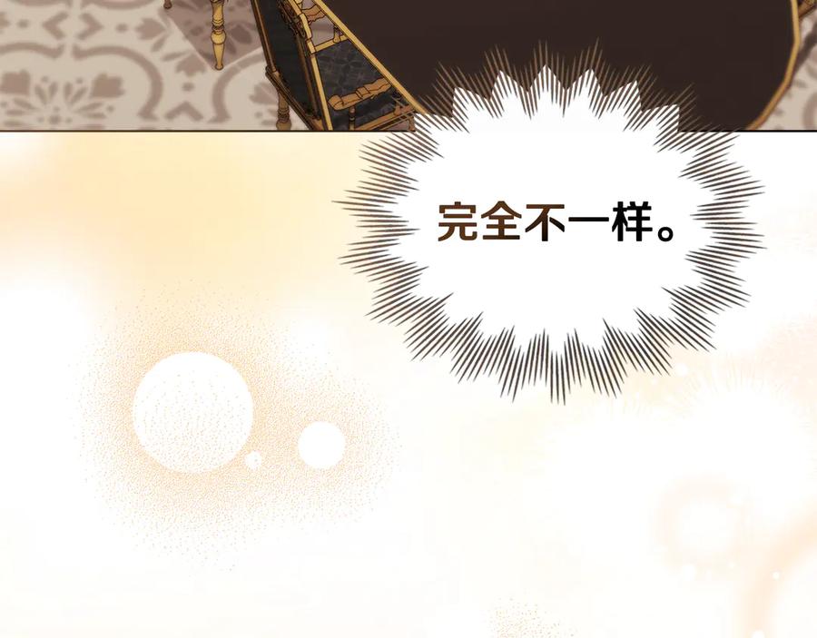 《公爵大人，请别太靠近》第102话 活出新自我 第132页
