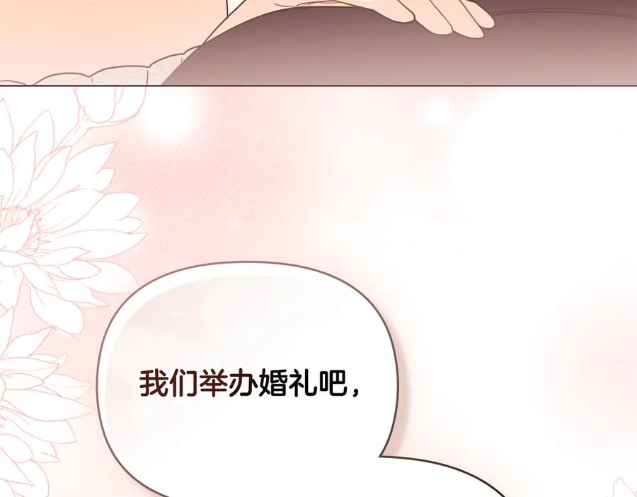 《公爵大人，请别太靠近》第102话 活出新自我 第58页