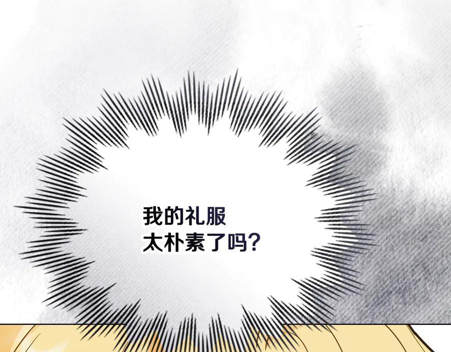 《公爵大人，请别太靠近》第102话 活出新自我 第98页