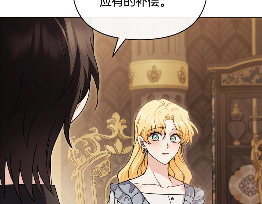 《公爵大人，请别太靠近》第102话 活出新自我 第112页