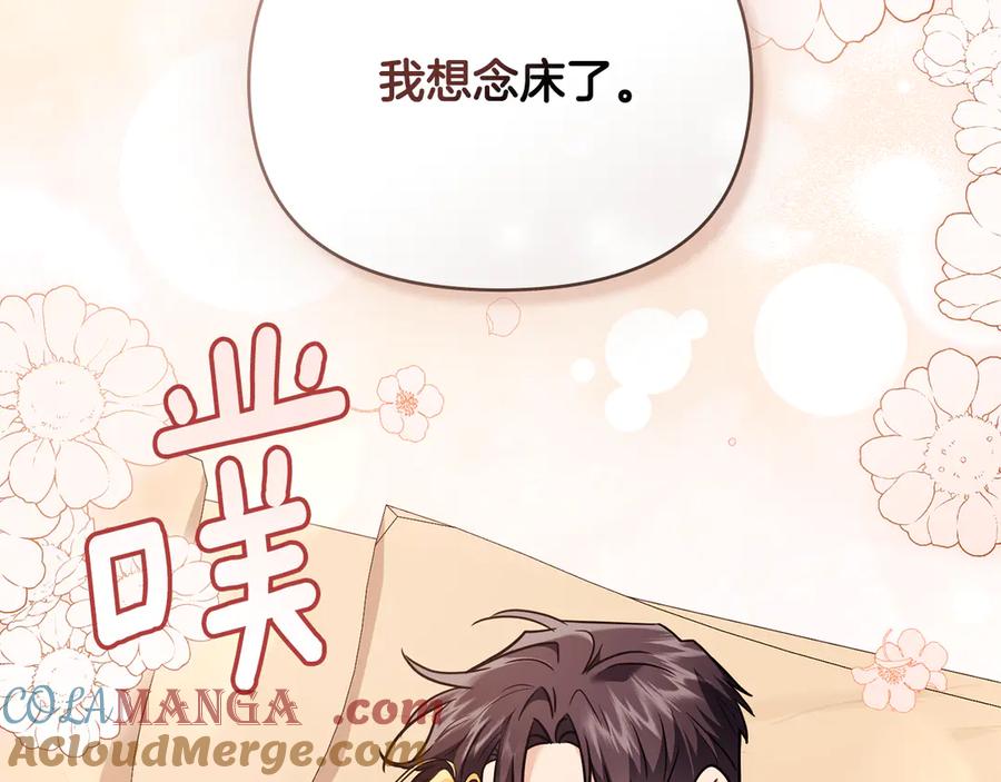 《公爵大人，请别太靠近》第102话 活出新自我 第29页