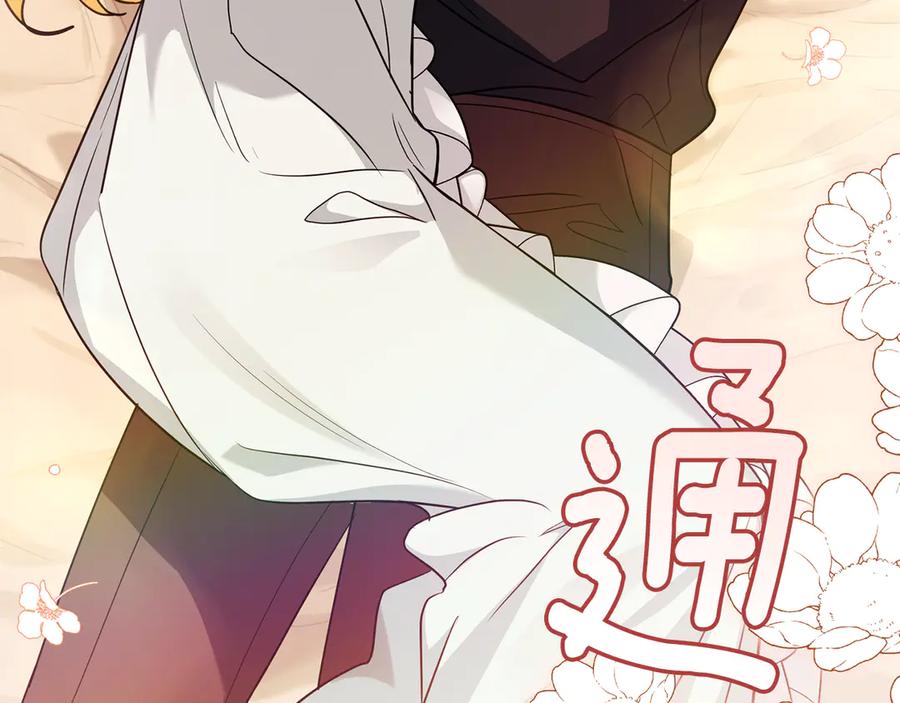《公爵大人，请别太靠近》第102话 活出新自我 第31页