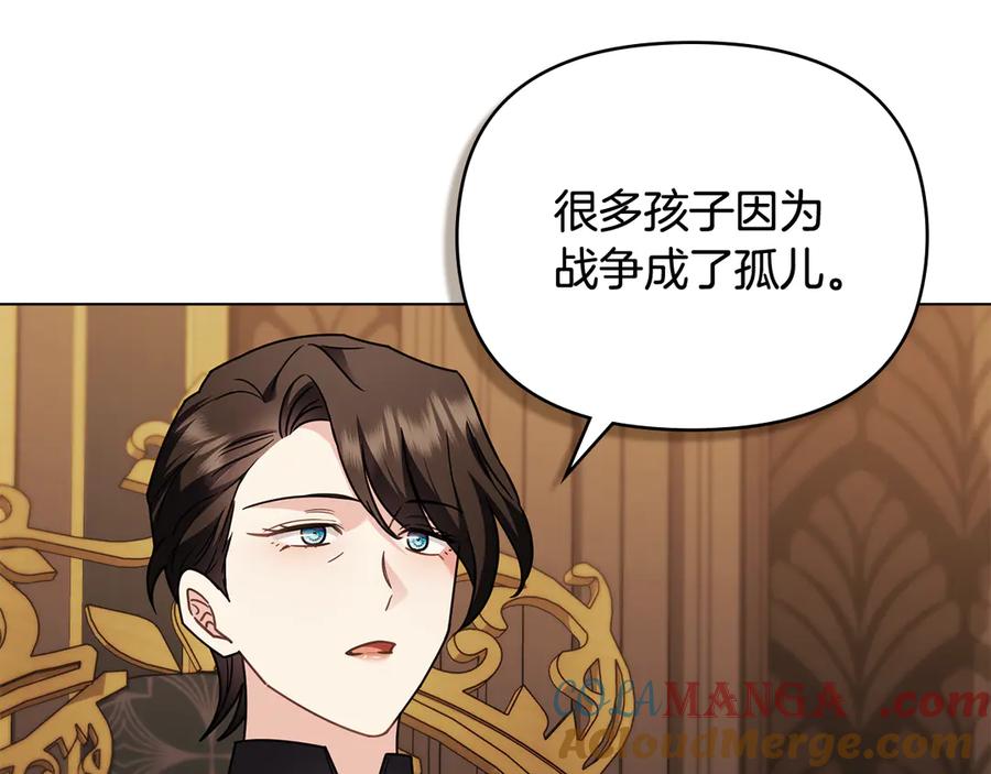 《公爵大人，请别太靠近》第102话 活出新自我 第141页