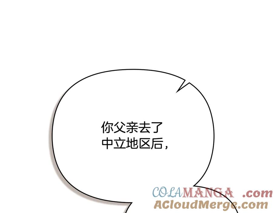 《公爵大人，请别太靠近》第102话 活出新自我 第105页