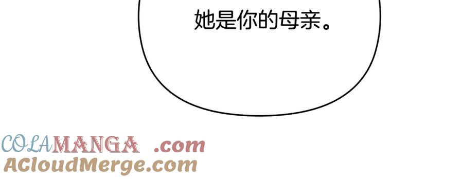 《公爵大人，请别太靠近》第102话 活出新自我 第21页