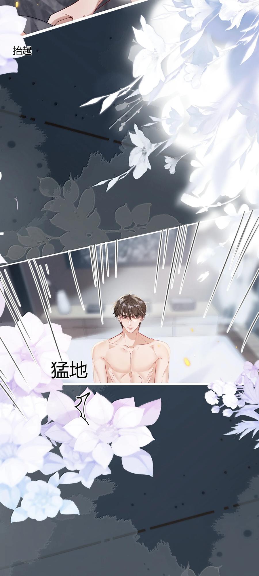 《坦白从严》129 好可爱哦 第32页