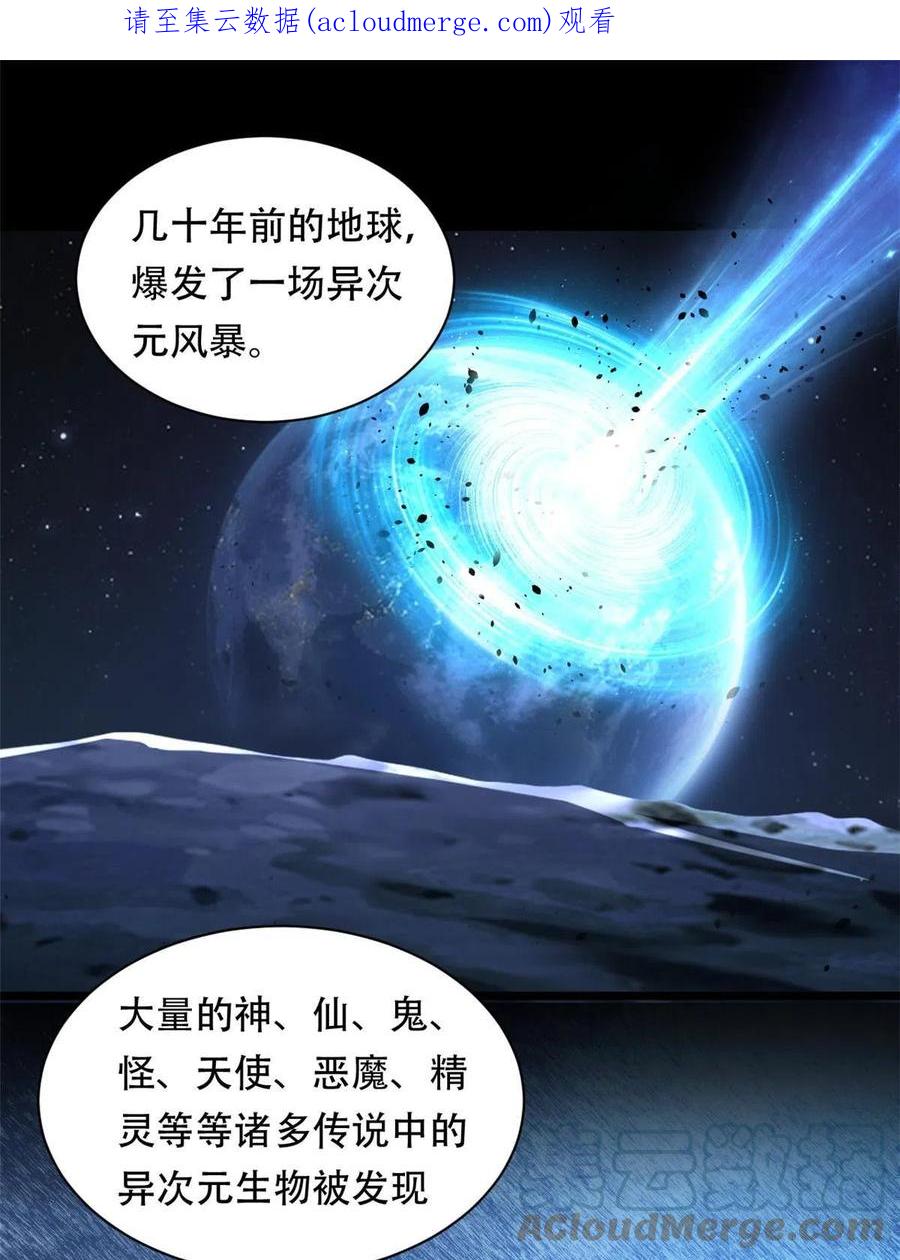 我只想安静地打游戏 01 自甘堕落的天才 第1页