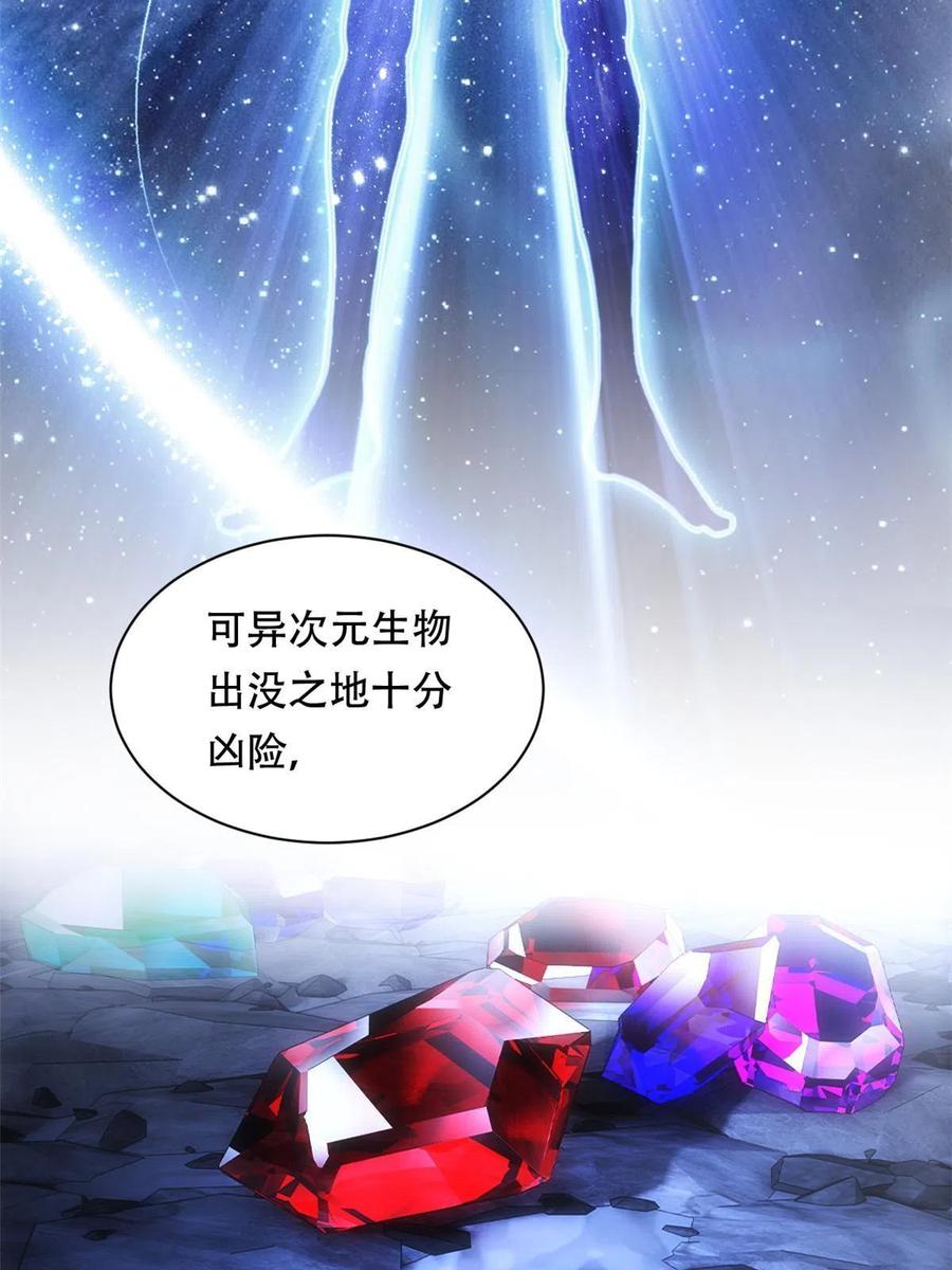 我只想安静地打游戏 01 自甘堕落的天才 第6页