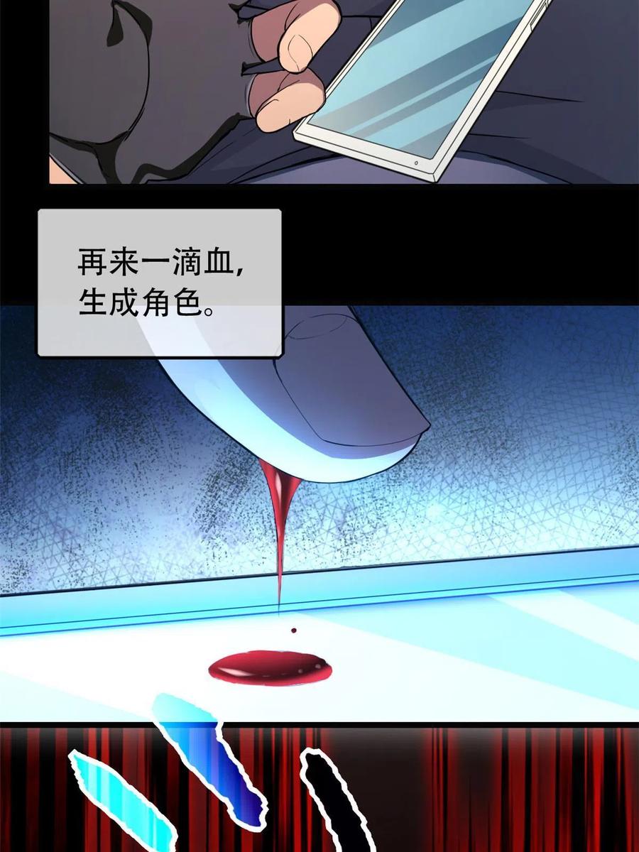 我只想安静地打游戏 01 自甘堕落的天才 第27页