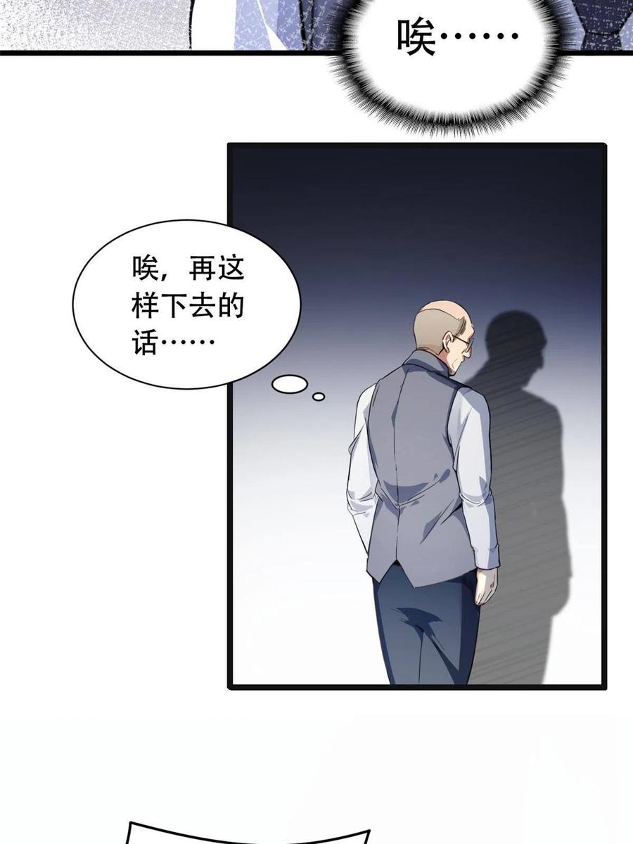 我只想安静地打游戏 01 自甘堕落的天才 第62页