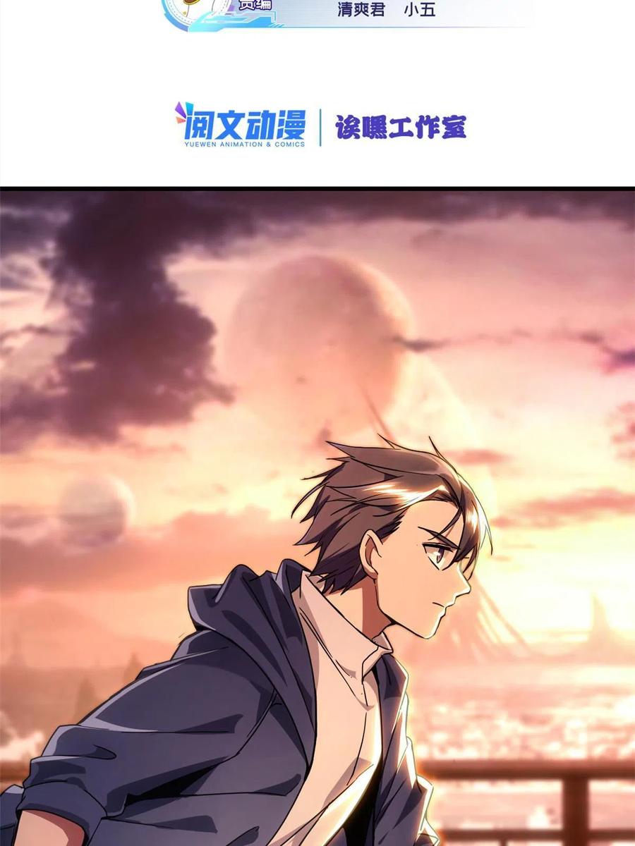 我只想安静地打游戏 01 自甘堕落的天才 第20页