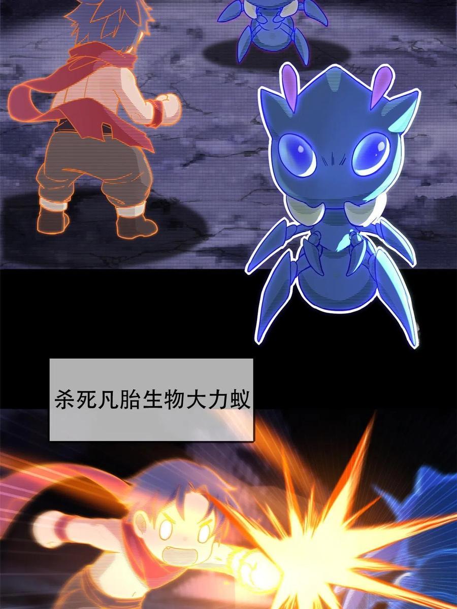我只想安静地打游戏 01 自甘堕落的天才 第35页